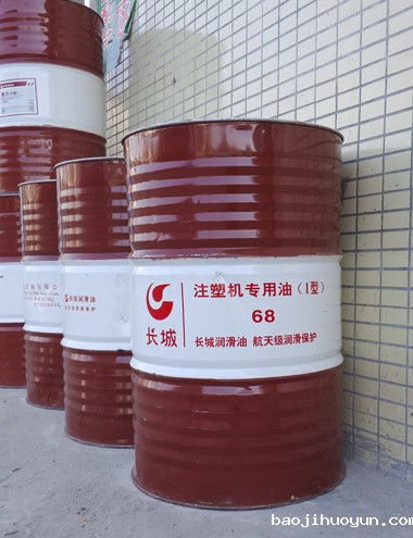 注塑机专用油