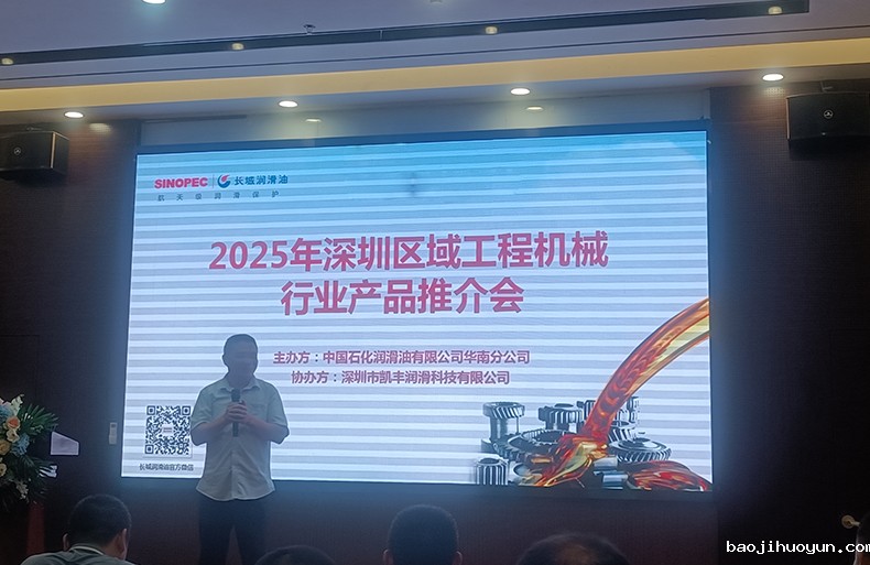 深圳市凯丰润滑科技有限公司代表人李运体先生亲临现场