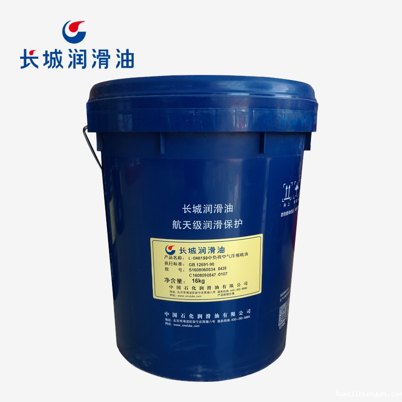 长城迅能L-DAB 150空气压缩机油