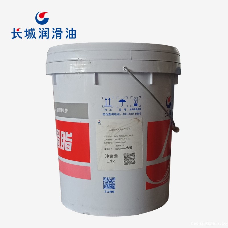 长城轧辊轴承润滑脂（ZN)3号