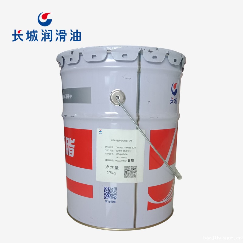 长城HTHS高温高速轴承润滑脂2号