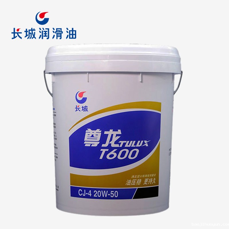 长城尊龙T600 CJ-4 20W-50柴油机油 16kg