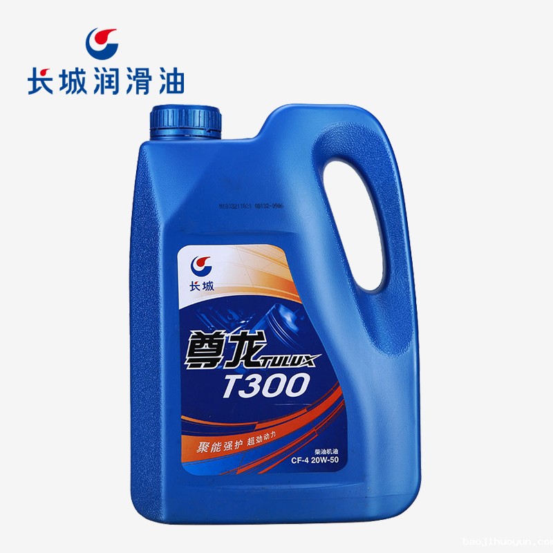 长城尊龙T300 CF-4 20W-50柴油机油 3.5kg