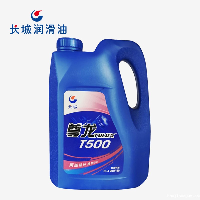 长城尊龙T500 CI-4 20W-50柴油机油 3.5kg