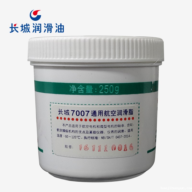 长城7007通用航空润滑脂