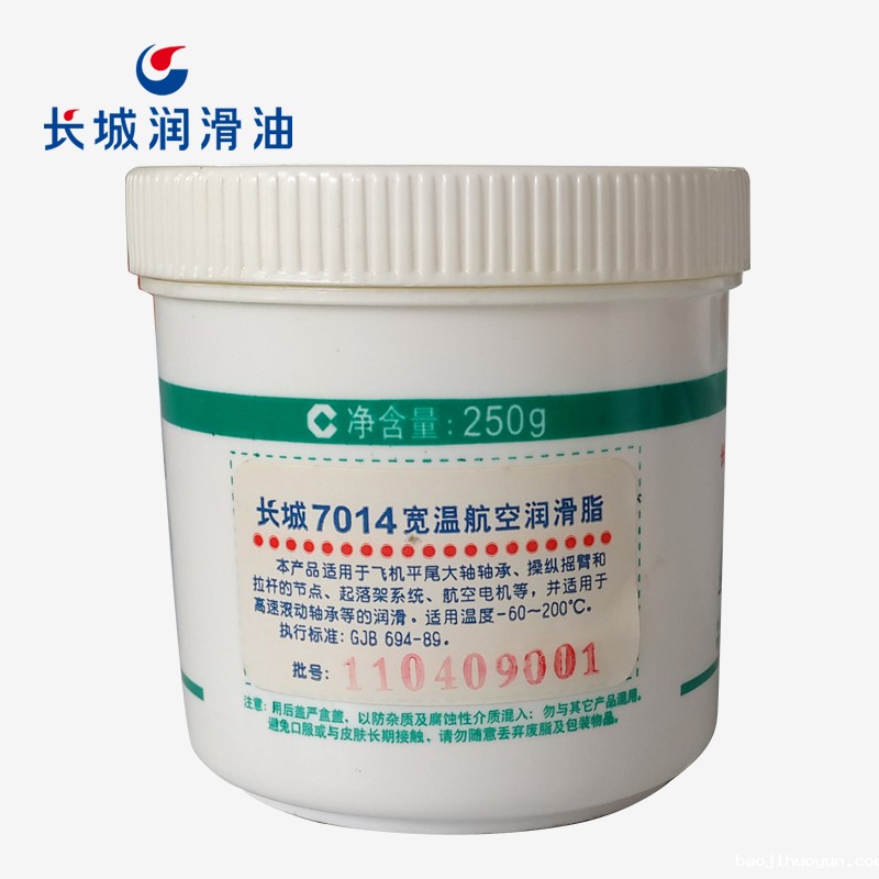 长城7014宽温航空润滑脂