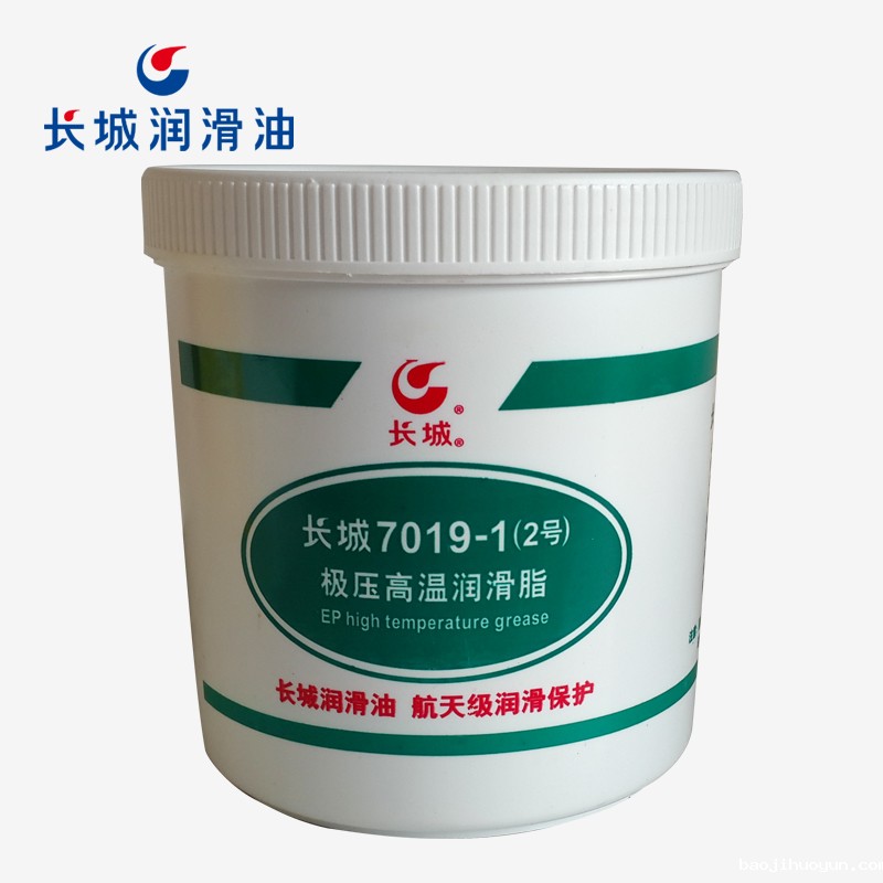 长城7019-1极压高温润滑脂