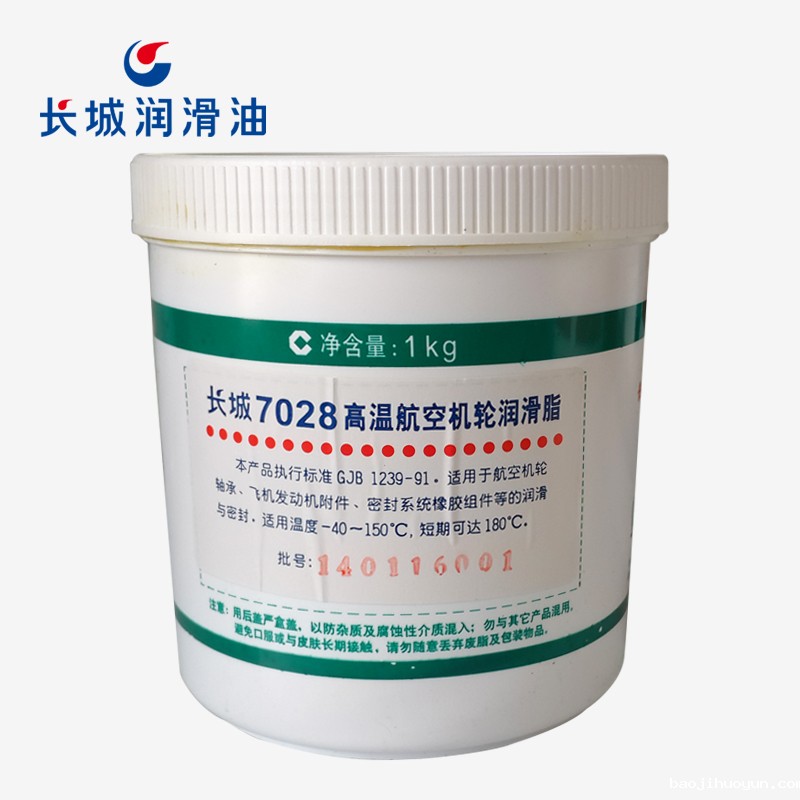 长城7028高温航空机轮润滑脂