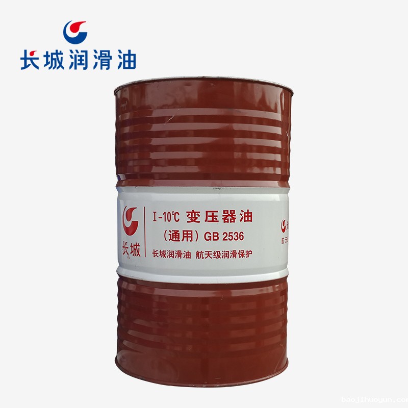 长城I-10℃变压器油(通用)